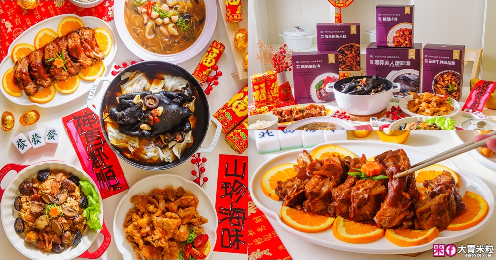 網站近期文章：2026年菜預購瘋搶「momo賞星鮮」星級飯店冷凍年菜宅配到家~加碼再抽法國Staub鑄鐵鍋