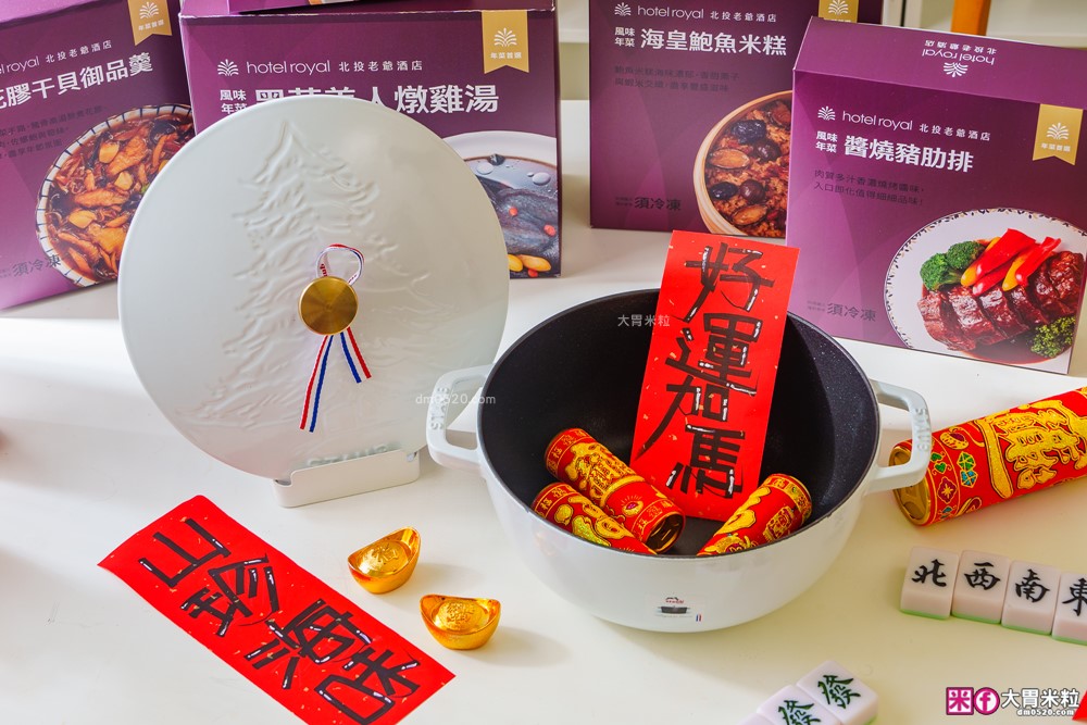 2026年菜預購瘋搶「momo賞星鮮」星級飯店冷凍年菜宅配到家~加碼再抽法國Staub鑄鐵鍋 2026年菜預購瘋搶「momo賞星鮮」星級飯店冷凍年菜宅配到家~加碼再抽法國Staub鑄鐵鍋