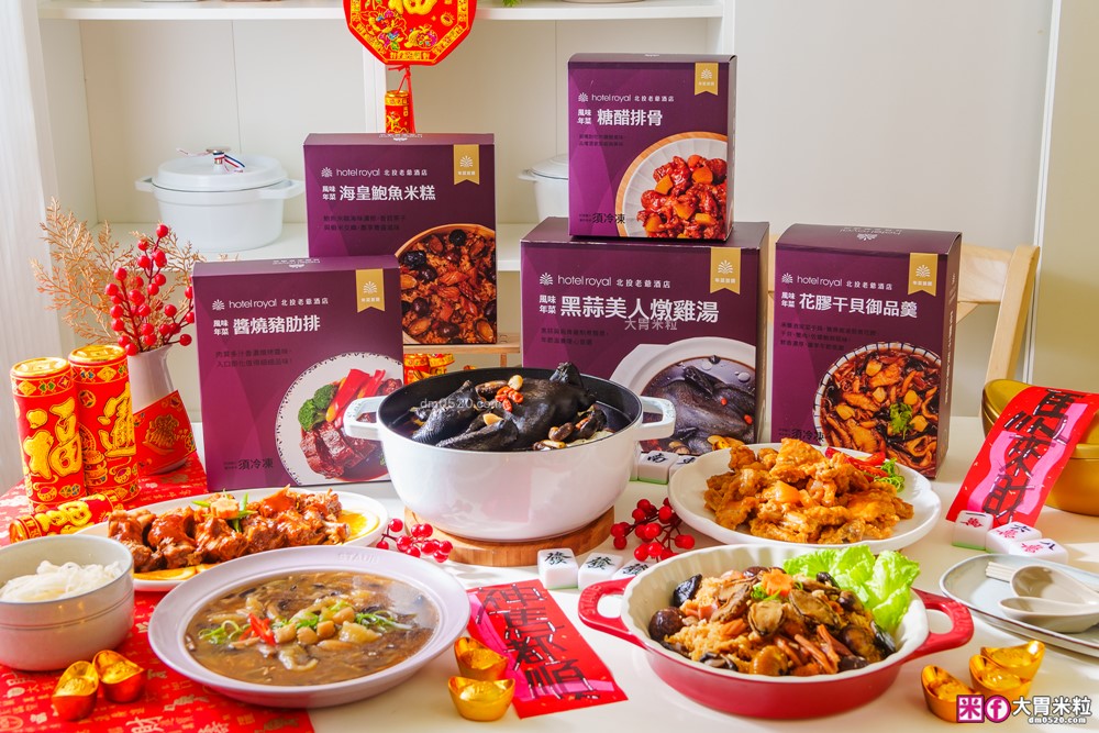 2026年菜預購瘋搶「momo賞星鮮」星級飯店冷凍年菜宅配到家~加碼再抽法國Staub鑄鐵鍋 2026年菜預購瘋搶「momo賞星鮮」星級飯店冷凍年菜宅配到家~加碼再抽法國Staub鑄鐵鍋