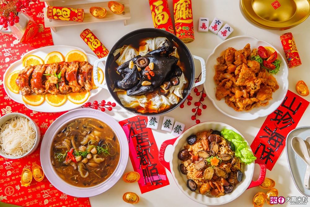 2026年菜預購瘋搶「momo賞星鮮」星級飯店冷凍年菜宅配到家~加碼再抽法國Staub鑄鐵鍋 2026年菜預購瘋搶「momo賞星鮮」星級飯店冷凍年菜宅配到家~加碼再抽法國Staub鑄鐵鍋