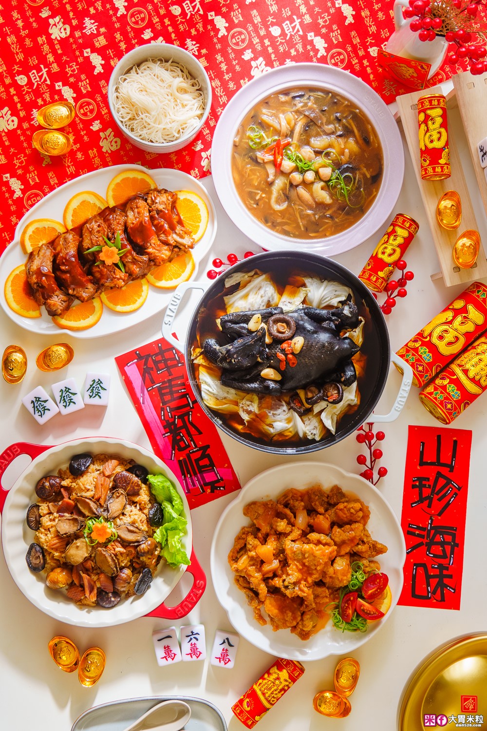 2026年菜預購瘋搶「momo賞星鮮」星級飯店冷凍年菜宅配到家~加碼再抽法國Staub鑄鐵鍋 2026年菜預購瘋搶「momo賞星鮮」星級飯店冷凍年菜宅配到家~加碼再抽法國Staub鑄鐵鍋