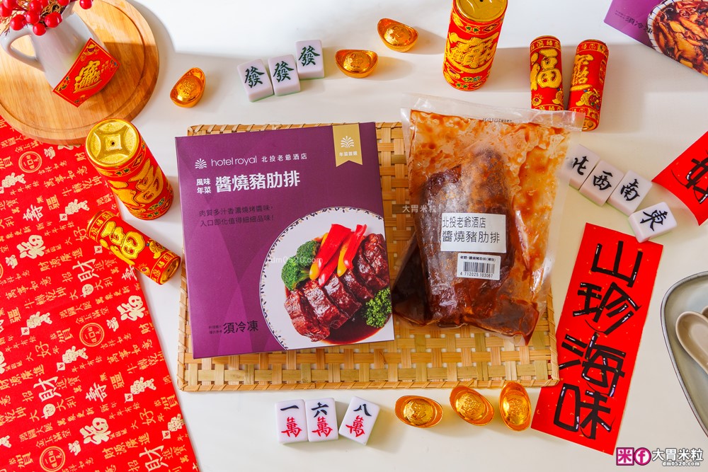 2026年菜預購瘋搶「momo賞星鮮」星級飯店冷凍年菜宅配到家~加碼再抽法國Staub鑄鐵鍋