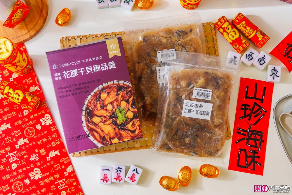 2026年菜預購瘋搶「momo賞星鮮」星級飯店冷凍年菜宅配到家~加碼再抽法國Staub鑄鐵鍋