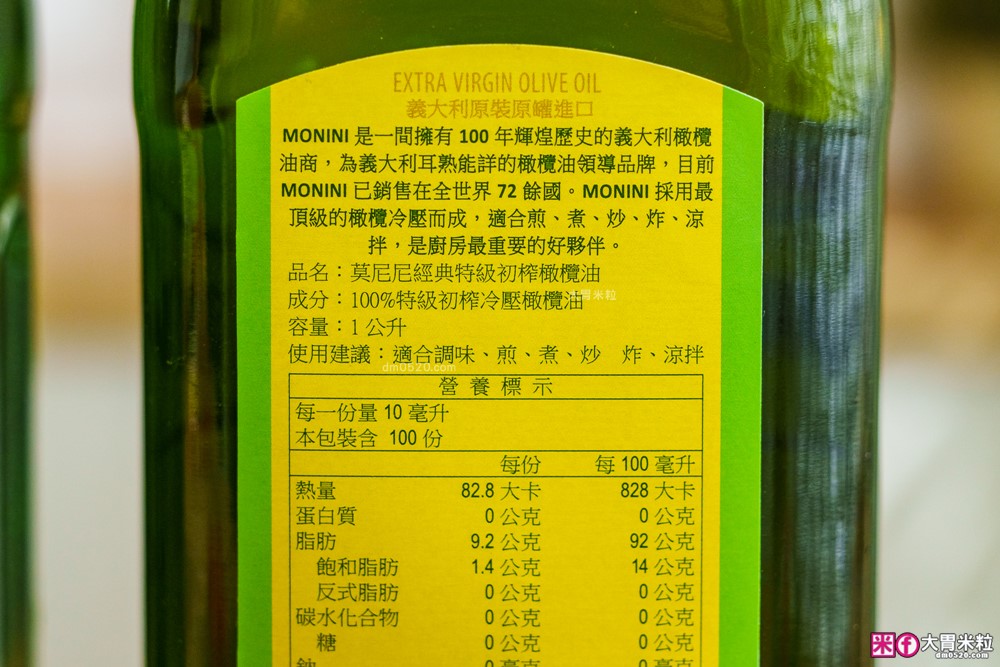 市佔第一「Monini莫尼尼特級初榨橄欖油」生飲等級+義大利莊園原裝~煎炒煮炸一油搞定│橄欖油料理推薦│莎莎醬食譜│蒜油蝦食譜