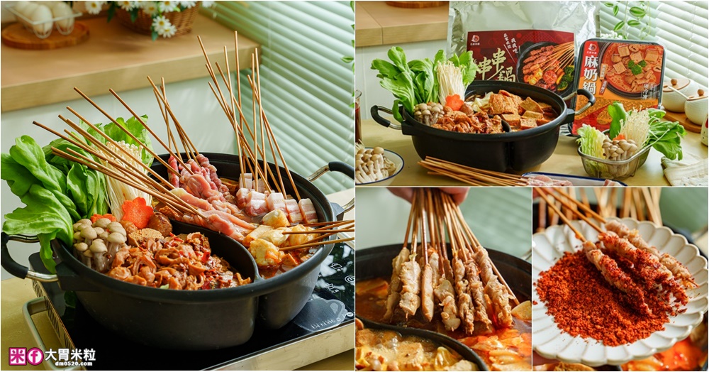 網站近期文章：全家型錄隱藏版美食「名廚美饌麻辣串串鍋 + 名廚美饌麻奶鍋」雙鍋齊發~撸串自由在家實現│Costco好市多人氣熟食推薦