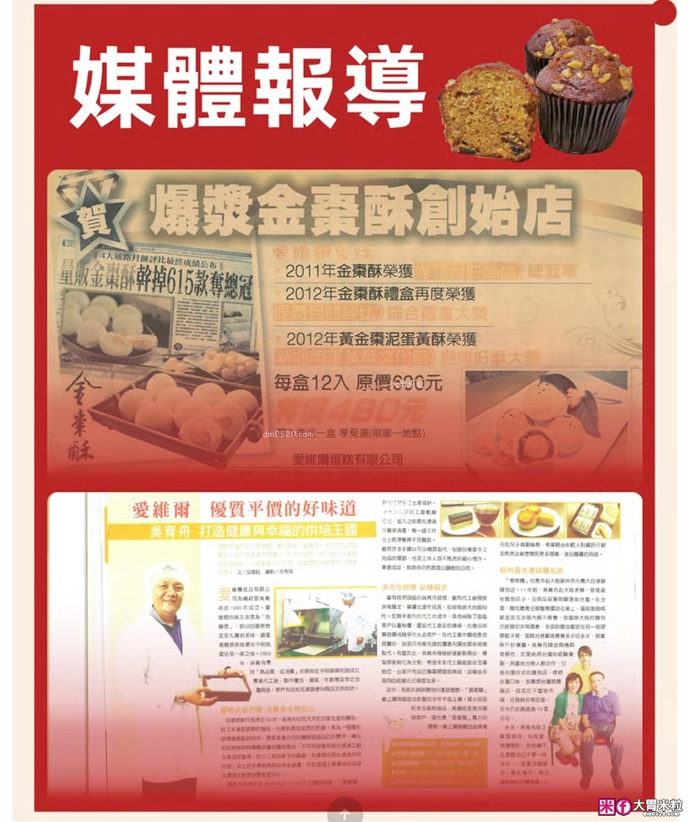 中和老字號「愛維爾手感烘培桂圓蛋糕 」滿料桂圓肉超鬆軟~退冰即食超方便 │新北伴手禮甜點推薦│中和麵包甜點推薦 中和老字號「愛維爾手感烘培桂圓蛋糕 」滿料桂圓肉超鬆軟~退冰即食超方便 │新北伴手禮甜點推薦│中和麵包甜點推薦