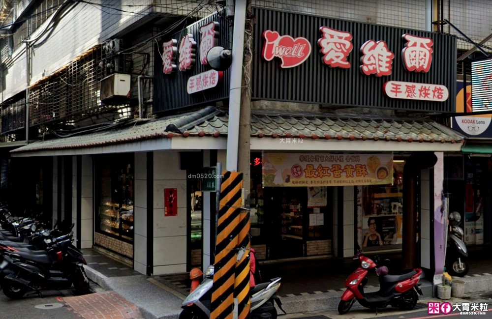 中和老字號「愛維爾手感烘培桂圓蛋糕 」滿料桂圓肉超鬆軟~退冰即食超方便 │新北伴手禮甜點推薦│中和麵包甜點推薦 中和老字號「愛維爾手感烘培桂圓蛋糕 」滿料桂圓肉超鬆軟~退冰即食超方便 │新北伴手禮甜點推薦│中和麵包甜點推薦