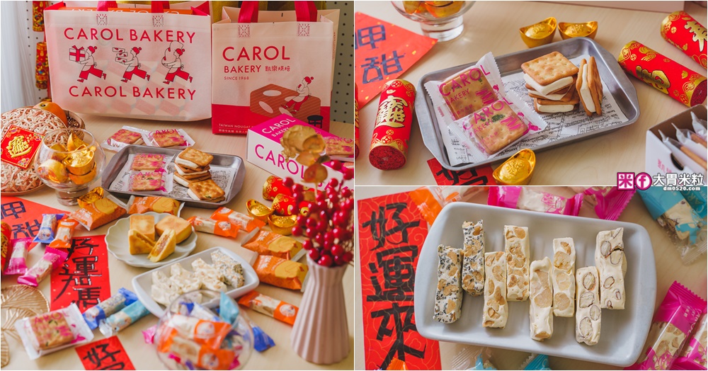 網站近期文章：韓國觀光客瘋搶「凱樂烘焙」牛軋餅+鳳梨酥+牛軋糖~辦公室團購爆買│2026年節禮盒推薦│台北老字號年節禮盒推薦