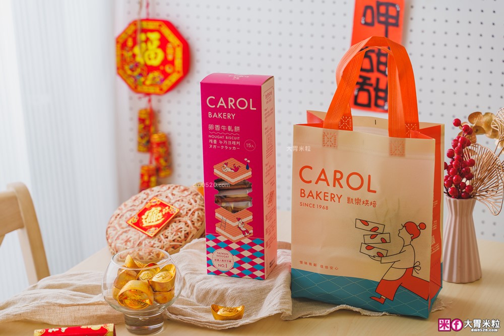 韓國觀光客瘋搶「凱樂烘焙」牛軋餅+鳳梨酥+牛軋糖~辦公室團購爆買│2026年節禮盒推薦│台北老字號年節禮盒推薦