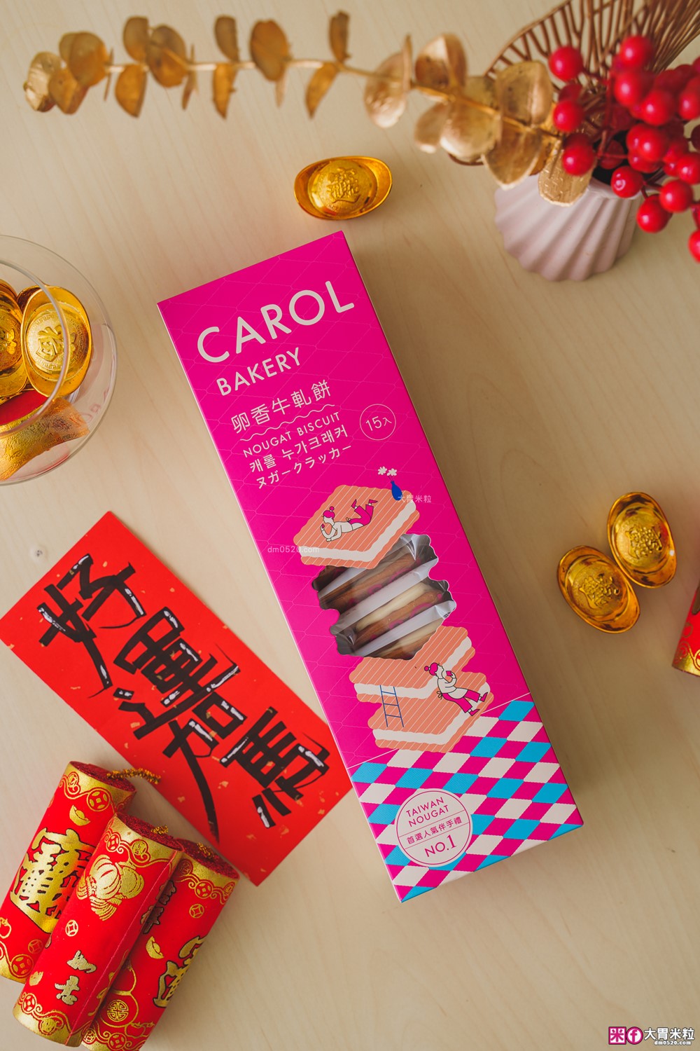 韓國觀光客瘋搶「凱樂烘焙」牛軋餅+鳳梨酥+牛軋糖~辦公室團購爆買│2026年節禮盒推薦│台北老字號年節禮盒推薦