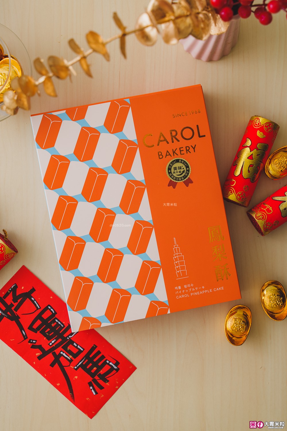 韓國觀光客瘋搶「凱樂烘焙」牛軋餅+鳳梨酥+牛軋糖~辦公室團購爆買│2026年節禮盒推薦│台北老字號年節禮盒推薦