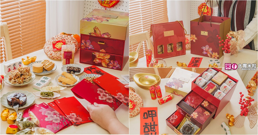 網站近期文章：2026年節禮盒開箱│限量「漢來美食 2026糕餅小舖華曜年節禮盒」五星飯店匠心打造三層澎湃設計~1/20前免運早鳥開跑！