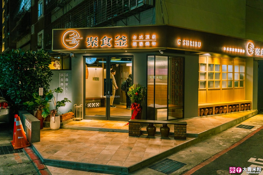 大安區頂級鍋物推薦「聚食釜台式頂級蝦湯鍋物」涮鍋超鮮甜+飯後雜炊一定要吃│信義安和站美食│台北包廂火鍋餐廳推薦