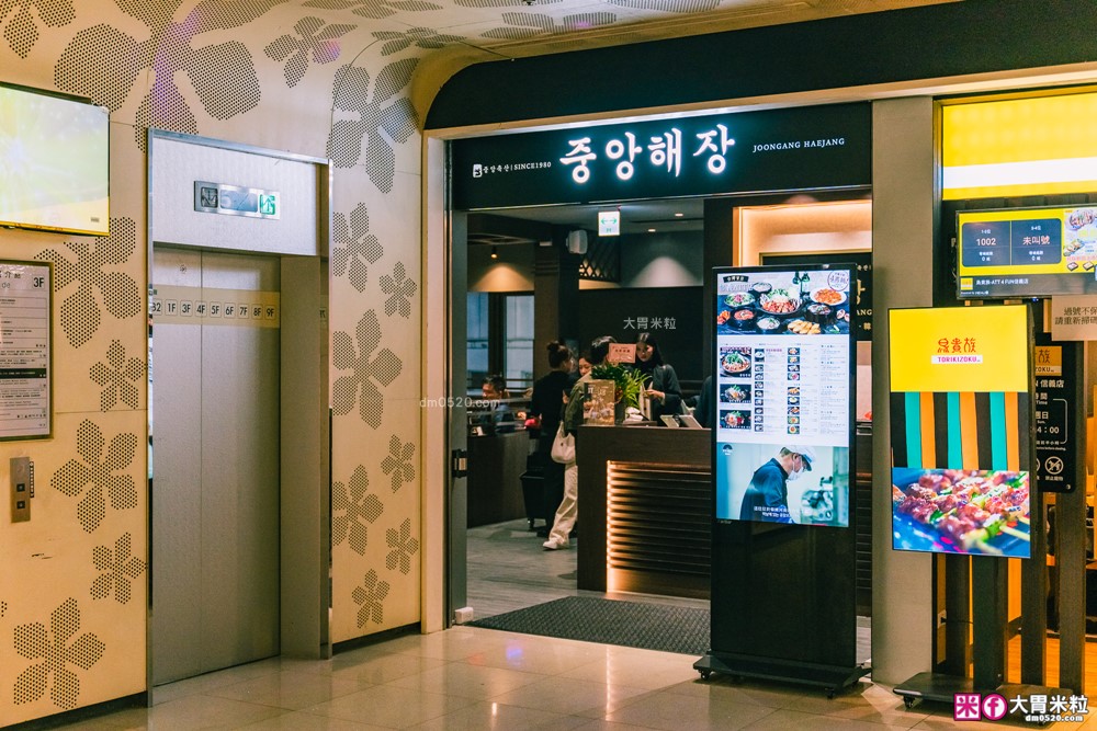 台灣也能吃到韓國醒酒湯「中央韓鍋酒舍 信義ATT店」必吃招牌牛腸火鍋+牛內臟湯+生牛肉~每月熱銷突破4萬鍋│信義ATT美食餐廳│台北宵夜推薦