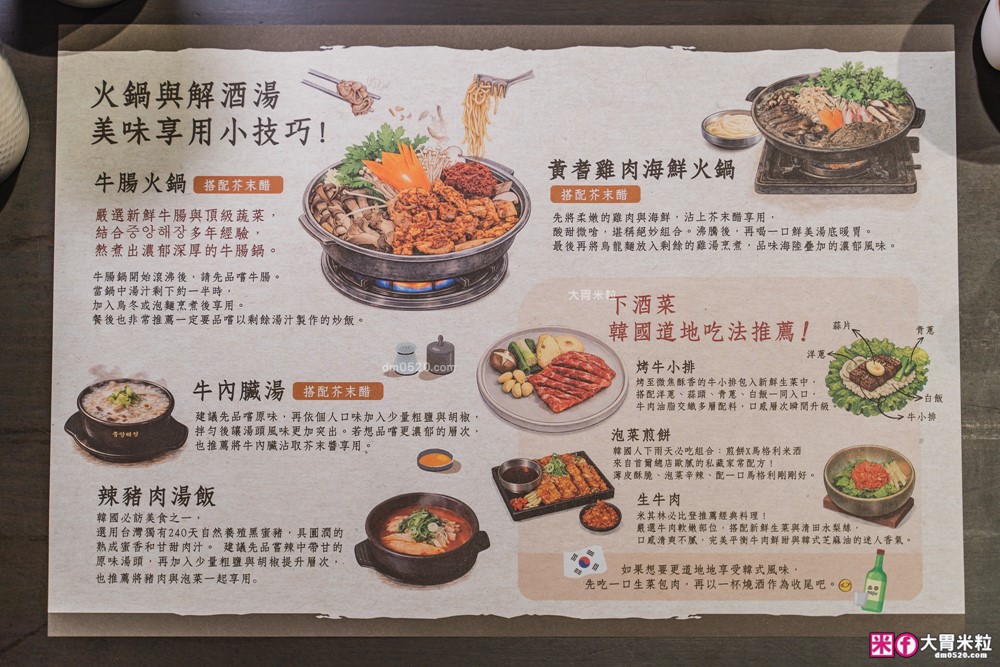 台灣也能吃到韓國醒酒湯「中央韓鍋酒舍 信義ATT店」必吃招牌牛腸火鍋+牛內臟湯+生牛肉~每月熱銷突破4萬鍋│信義ATT美食餐廳│台北宵夜推薦