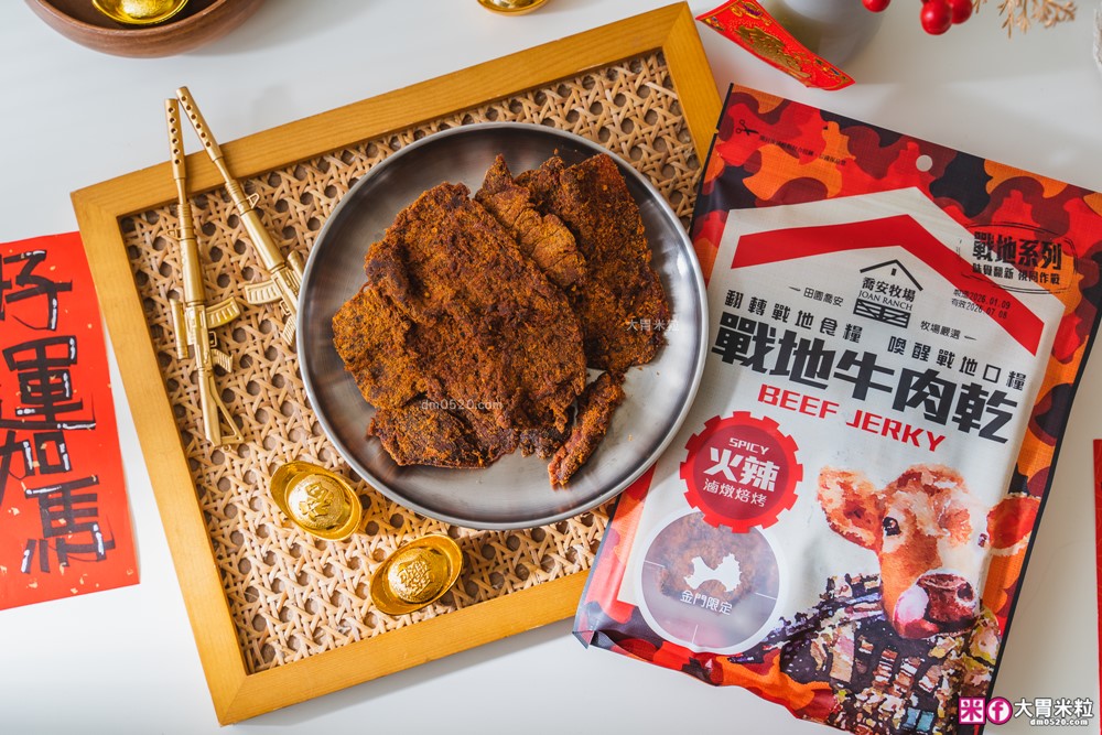 金門必買伴手禮│喬安牧場戰地牛肉乾/溫體手撕牛肉條│軍風包裝年味拉滿~最有戰鬥力的年節伴手禮│金門特產推薦│金門必買
