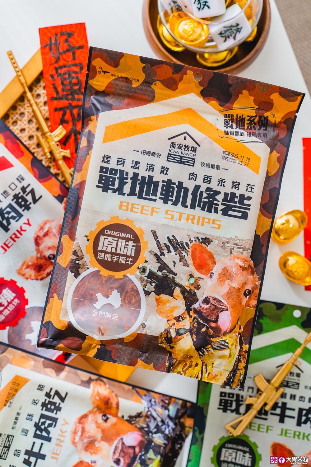 金門必買伴手禮│喬安牧場戰地牛肉乾/溫體手撕牛肉條│軍風包裝年味拉滿~最有戰鬥力的年節伴手禮│金門特產推薦│金門必買