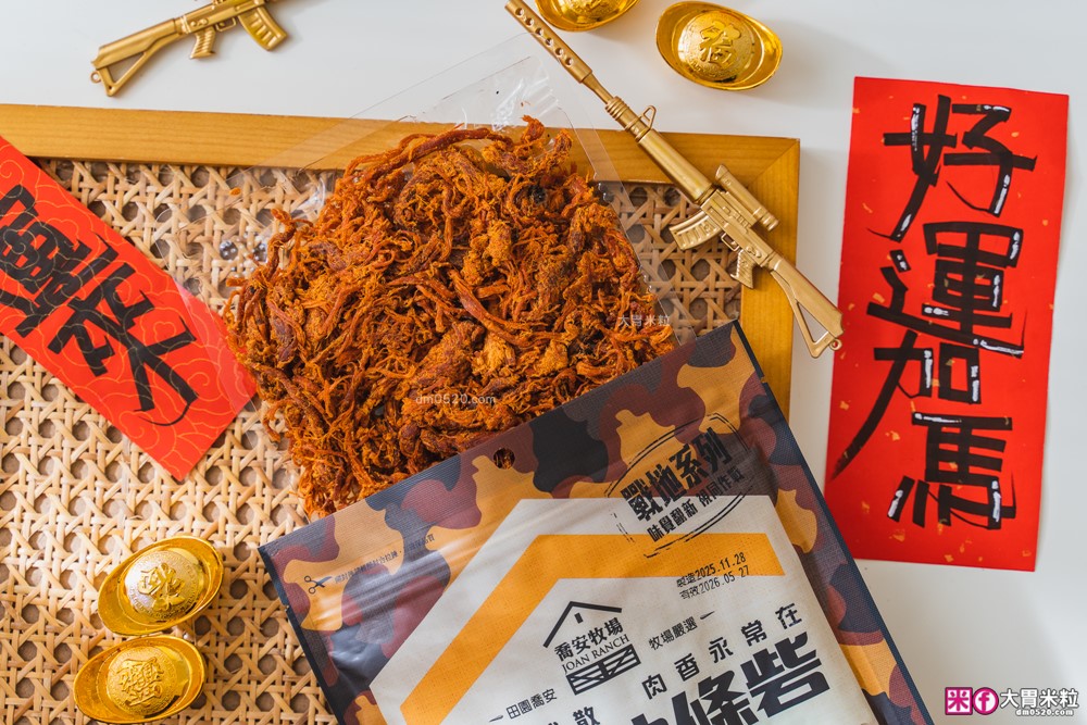 金門必買伴手禮│喬安牧場戰地牛肉乾/溫體手撕牛肉條│軍風包裝年味拉滿~最有戰鬥力的年節伴手禮│金門特產推薦│金門必買