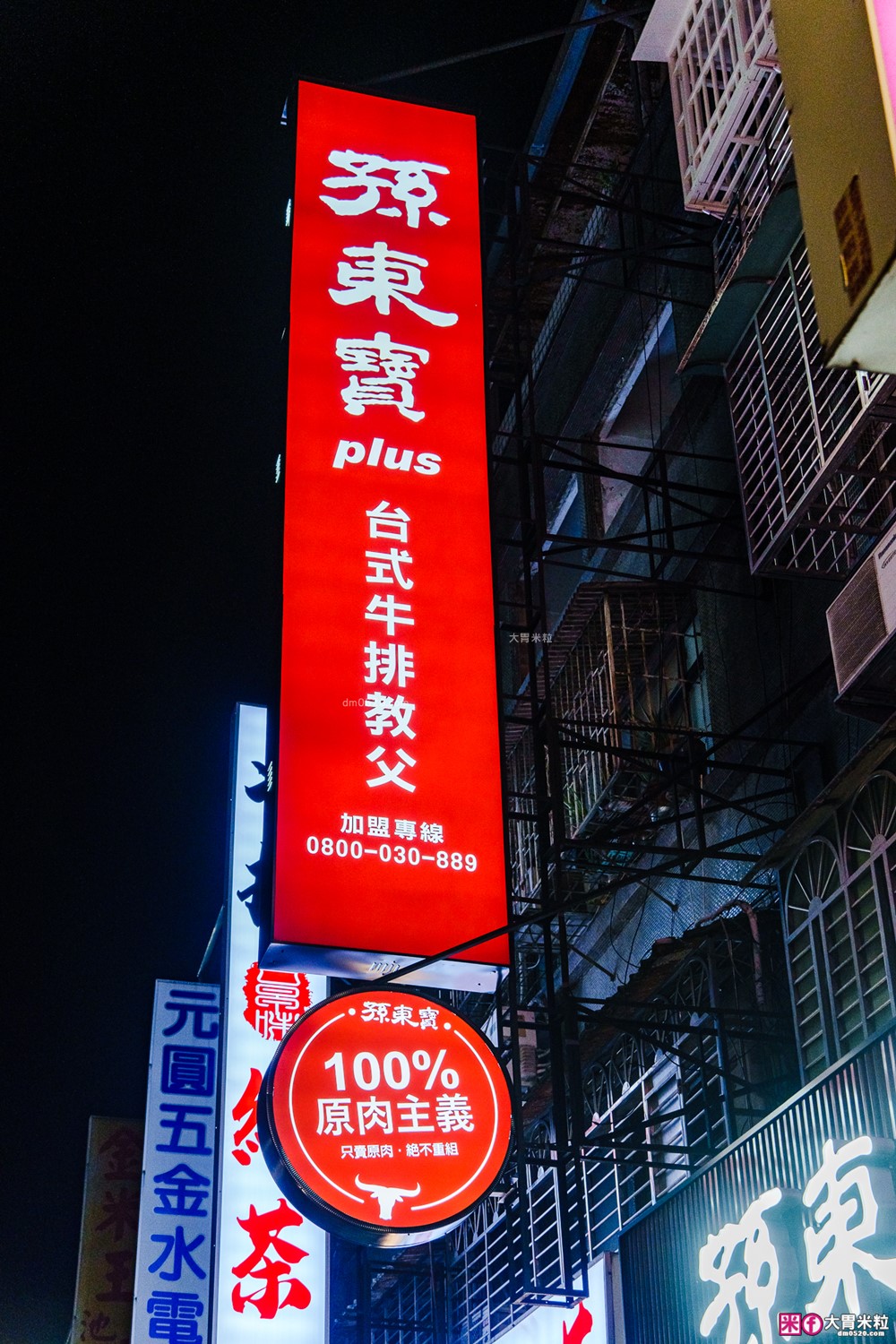 280元吃到飽「孫東寶台式牛排教父Plus-板橋國慶店」披薩/炸雞/滷肉飯/玉米濃湯無限續~免收服務費│板橋吃到飽│板橋平價牛排推薦