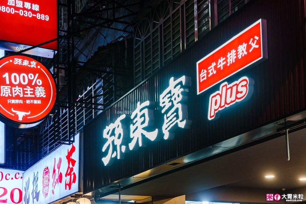 280元吃到飽「孫東寶台式牛排教父Plus-板橋國慶店」披薩/炸雞/滷肉飯/玉米濃湯無限續~免收服務費│板橋吃到飽│板橋平價牛排推薦