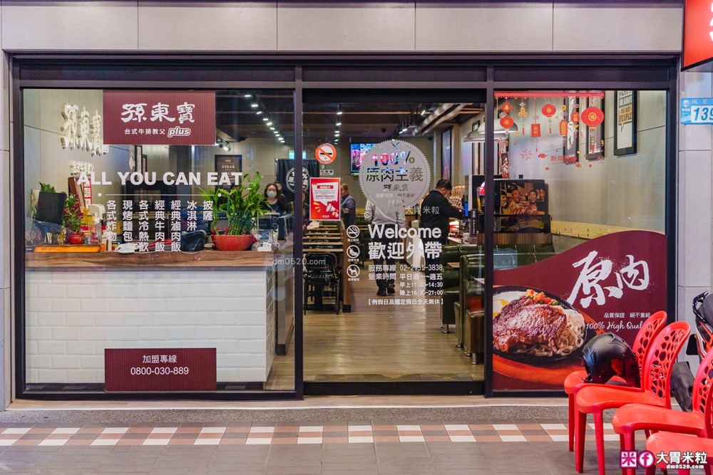 280元吃到飽「孫東寶台式牛排教父Plus-板橋國慶店」披薩/炸雞/滷肉飯/玉米濃湯無限續~免收服務費│板橋吃到飽│板橋平價牛排推薦