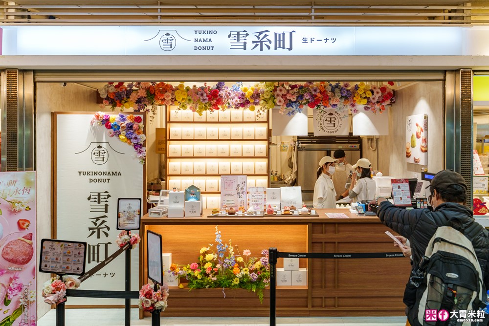 台北車站必吃「雪系町 生甜甜圈」草莓季限定只到3/31~全台首創「草莓大福甜甜圈」Q彈爆漿必吃│台北甜甜圈推薦