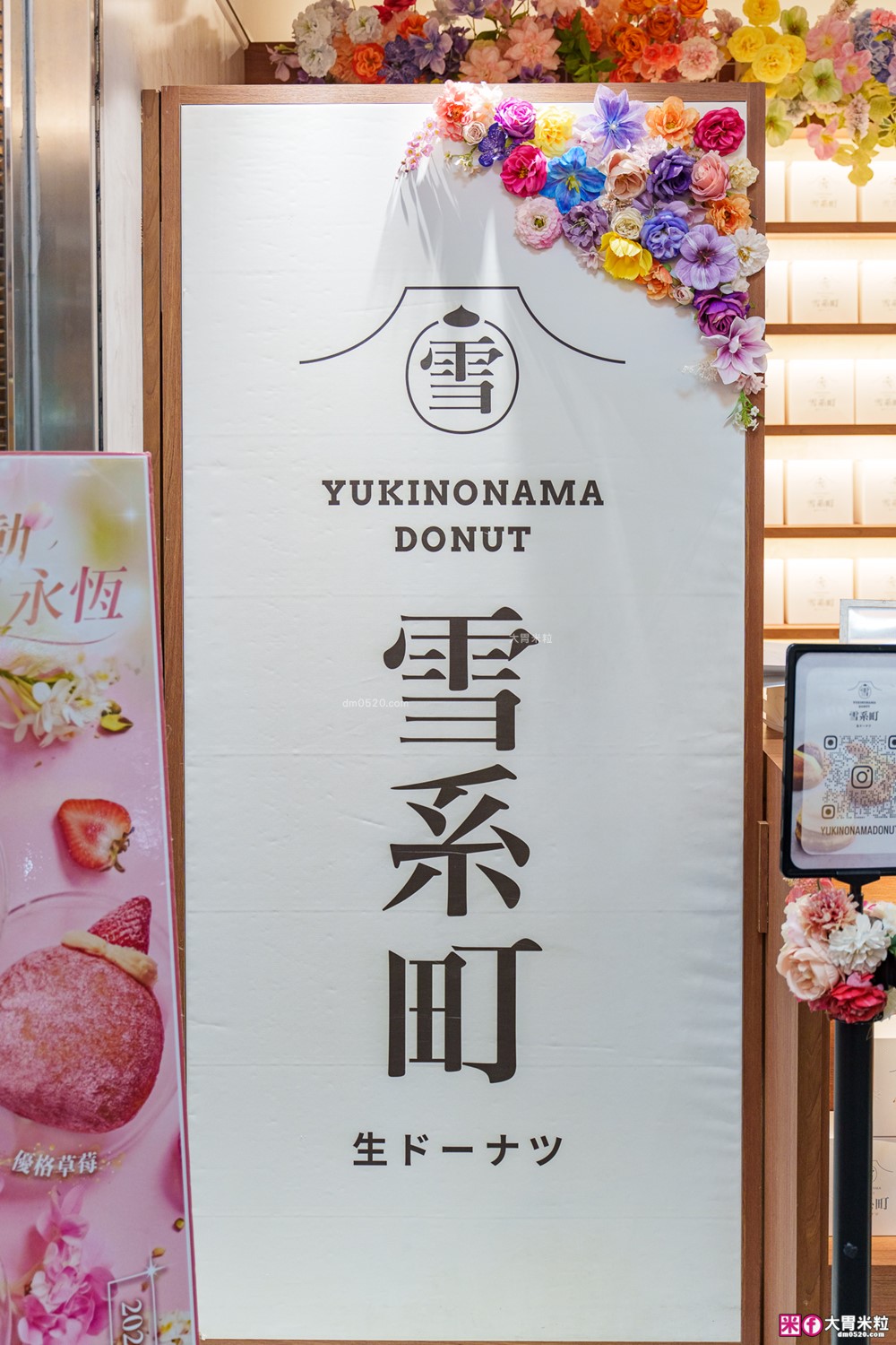 台北車站必吃「雪系町 生甜甜圈」草莓季限定只到3/31~全台首創「草莓大福甜甜圈」Q彈爆漿必吃│台北甜甜圈推薦