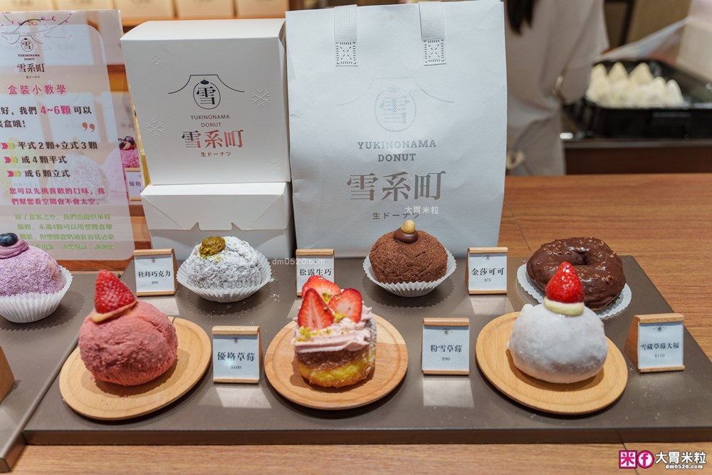 台北車站必吃「雪系町 生甜甜圈」草莓季限定只到3/31~全台首創「草莓大福甜甜圈」Q彈爆漿必吃│台北甜甜圈推薦