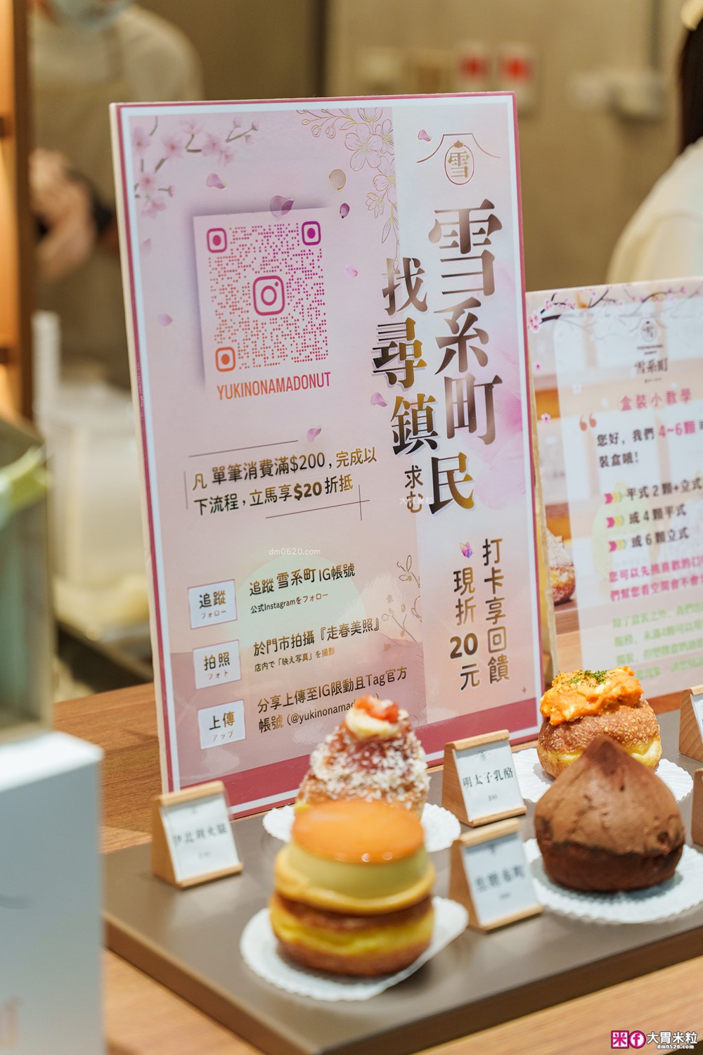 台北車站必吃「雪系町 生甜甜圈」草莓季限定只到3/31~全台首創「草莓大福甜甜圈」Q彈爆漿必吃│台北甜甜圈推薦