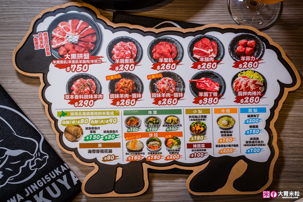 台北中山燒肉新地標「北海道旭川成吉思汗大黑屋」蒙古烤羊肉+北海道夢幻米~軟嫩到像和牛│台北中山區美食
