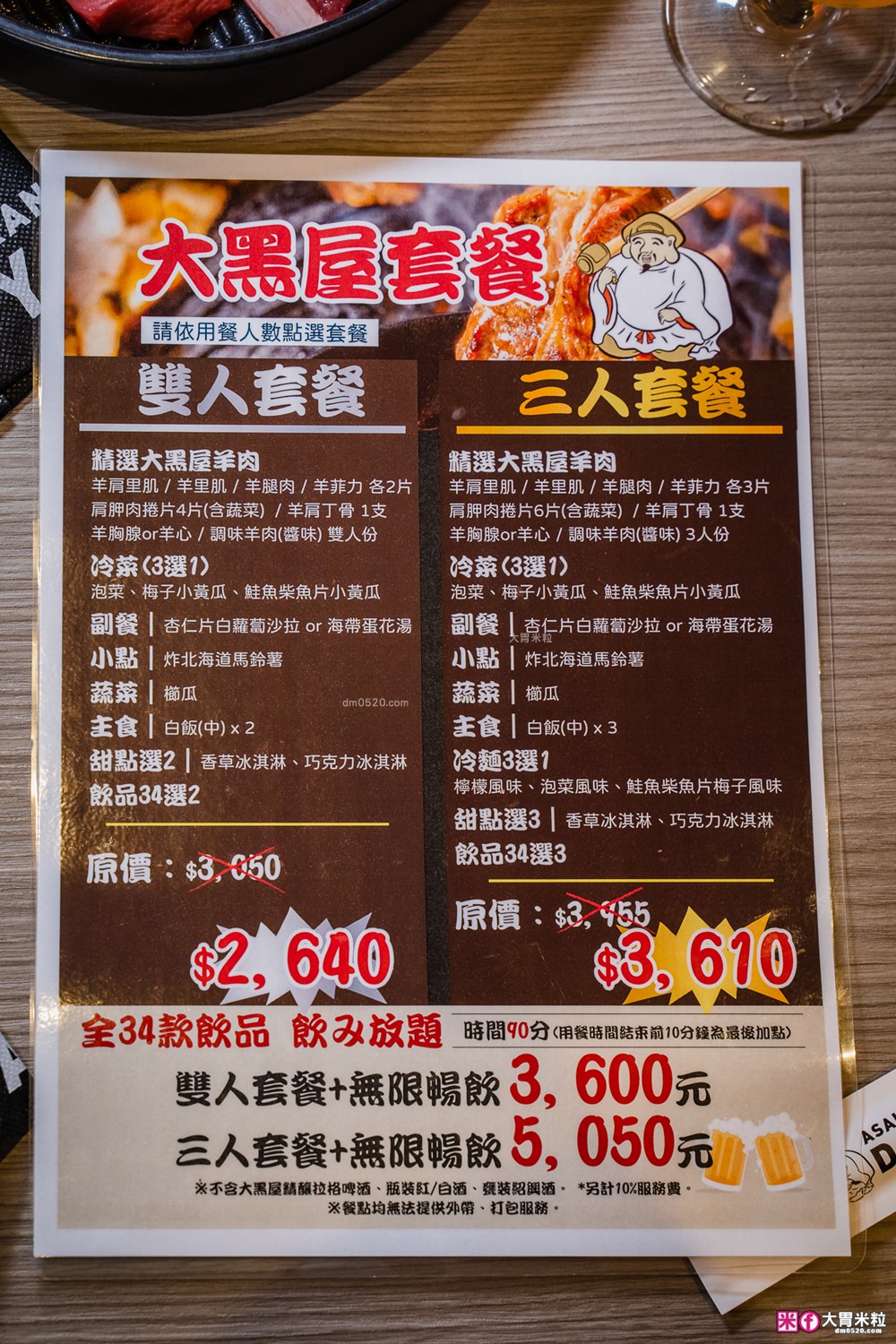 台北中山燒肉新地標「北海道旭川成吉思汗大黑屋」蒙古烤羊肉+北海道夢幻米~軟嫩到像和牛│台北中山區美食