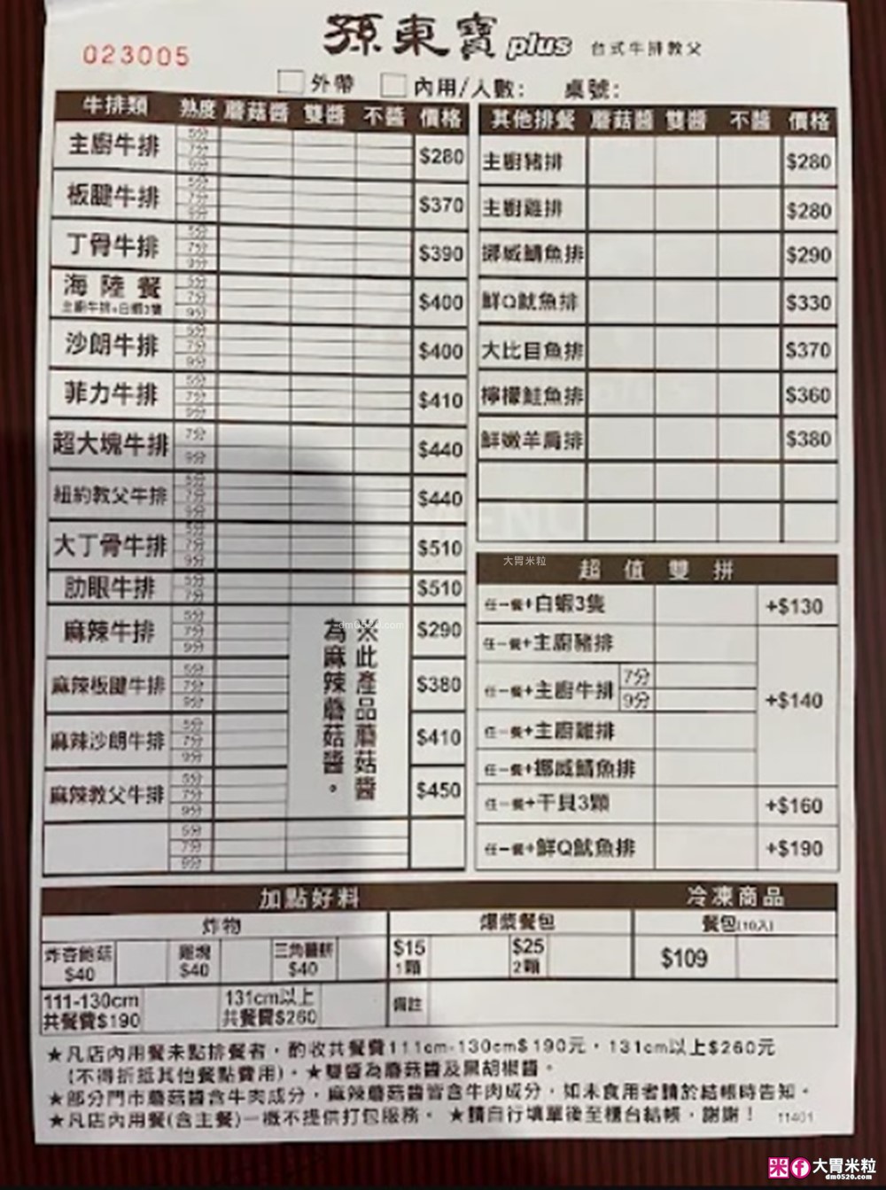 280元吃到飽「孫東寶台式牛排教父Plus-板橋國慶店」披薩/炸雞/滷肉飯/玉米濃湯無限續~免收服務費│板橋吃到飽│板橋平價牛排推薦