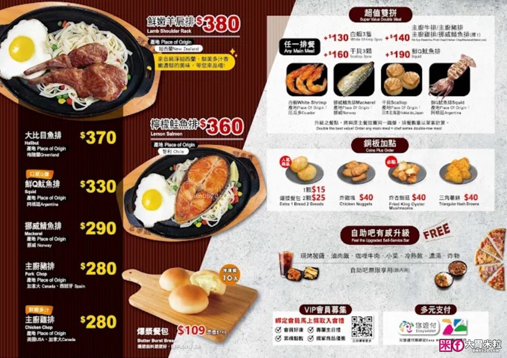 280元吃到飽「孫東寶台式牛排教父Plus-板橋國慶店」披薩/炸雞/滷肉飯/玉米濃湯無限續~免收服務費│板橋吃到飽│板橋平價牛排推薦
