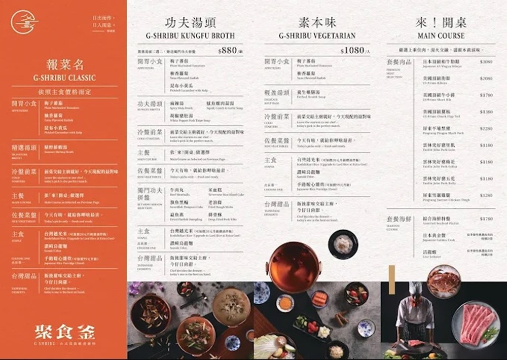 大安區頂級鍋物推薦「聚食釜台式頂級蝦湯鍋物」涮鍋超鮮甜+飯後雜炊一定要吃│信義安和站美食│台北包廂火鍋餐廳推薦