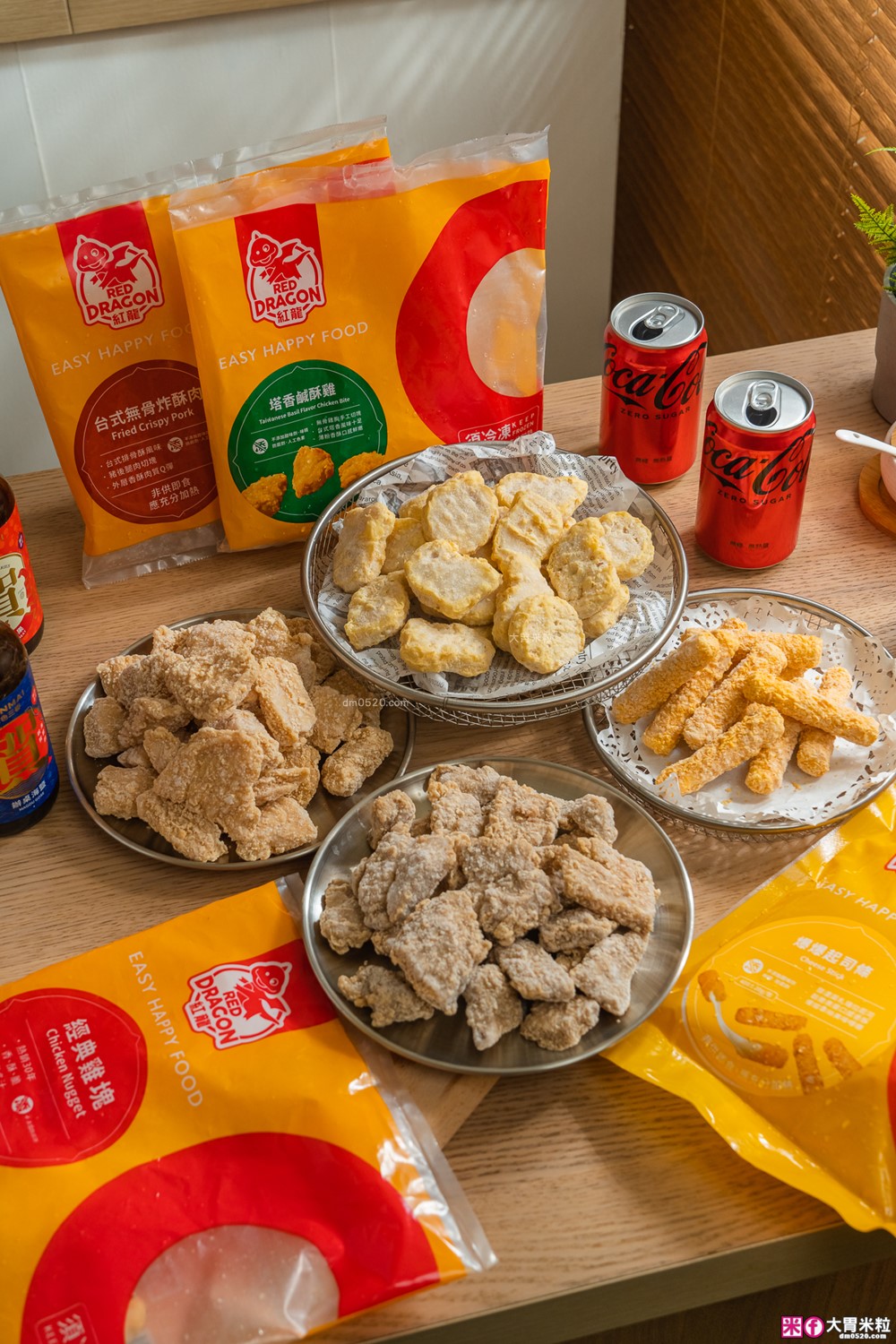 放縱時刻必備推薦「紅龍炸物開箱」雞塊/鹹酥雞/起司條│氣炸10分鐘宛如現炸美味~熬夜追劇看球賽必吃！