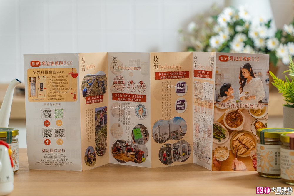 上班族料理救星「鄭記油蔥酥」金萃鵝油香蔥+青萃橄欖油香蔥│一匙萬用油蔥醬~拌飯拌麵都封神