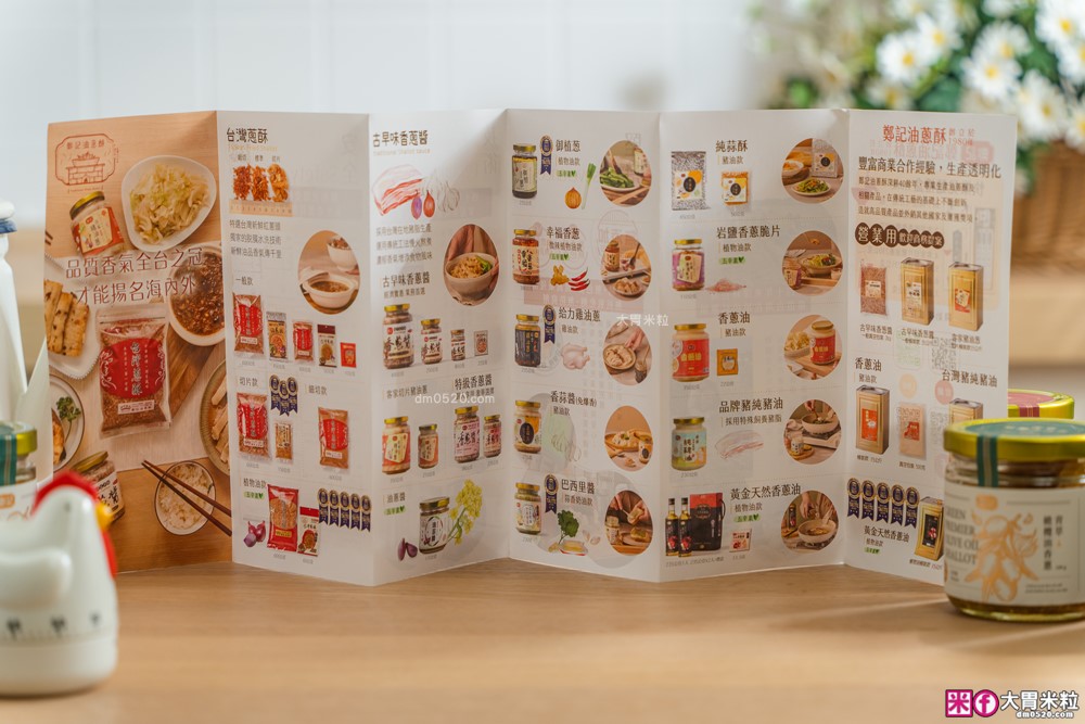 上班族料理救星「鄭記油蔥酥」金萃鵝油香蔥+青萃橄欖油香蔥│一匙萬用油蔥醬~拌飯拌麵都封神