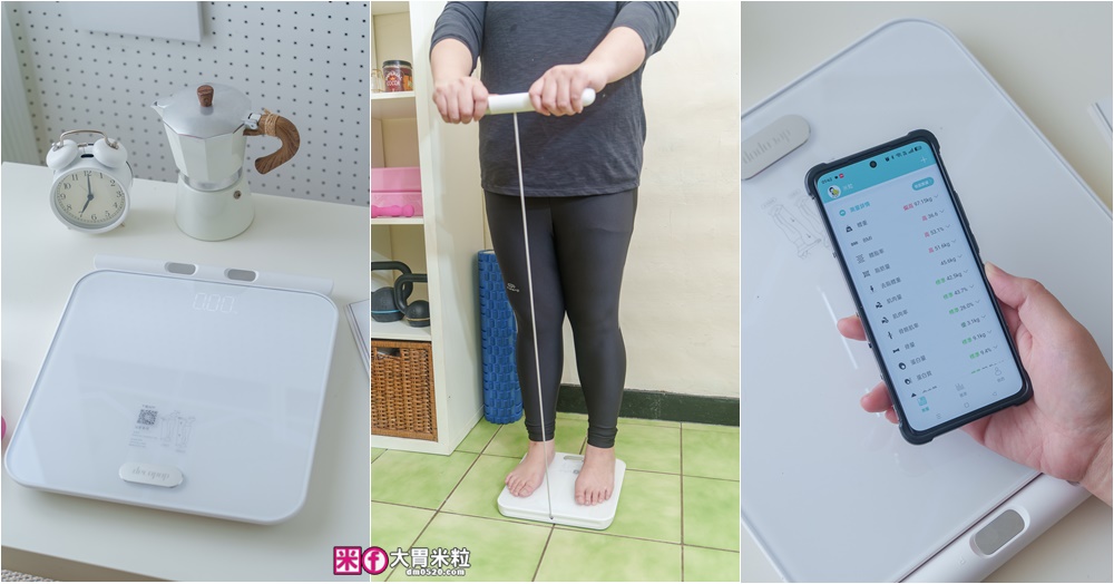 家用體脂計推薦│告別20年職災肥「decopop 家用8電極藍牙體脂計 PLUS」在家就能測專業Inbody~12秒看穿你的脂肪秘密│大胃米粒減脂好物推薦
