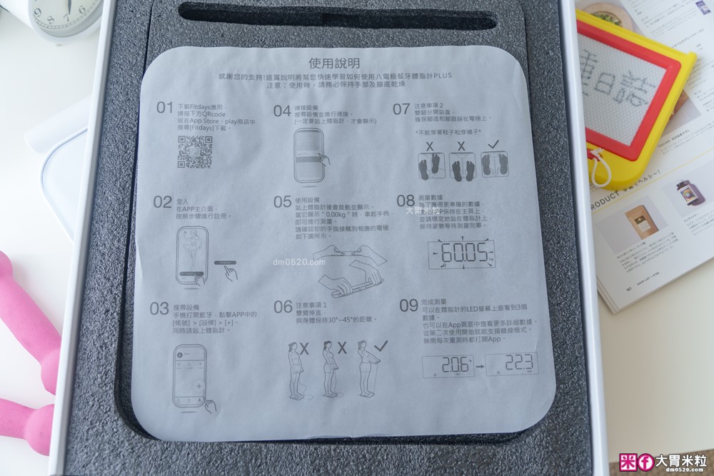 家用體脂計推薦│告別20年職災肥「decopop 家用8電極藍牙體脂計 PLUS」在家就能測專業Inbody~12秒看穿你的脂肪秘密│大胃米粒減脂好物推薦