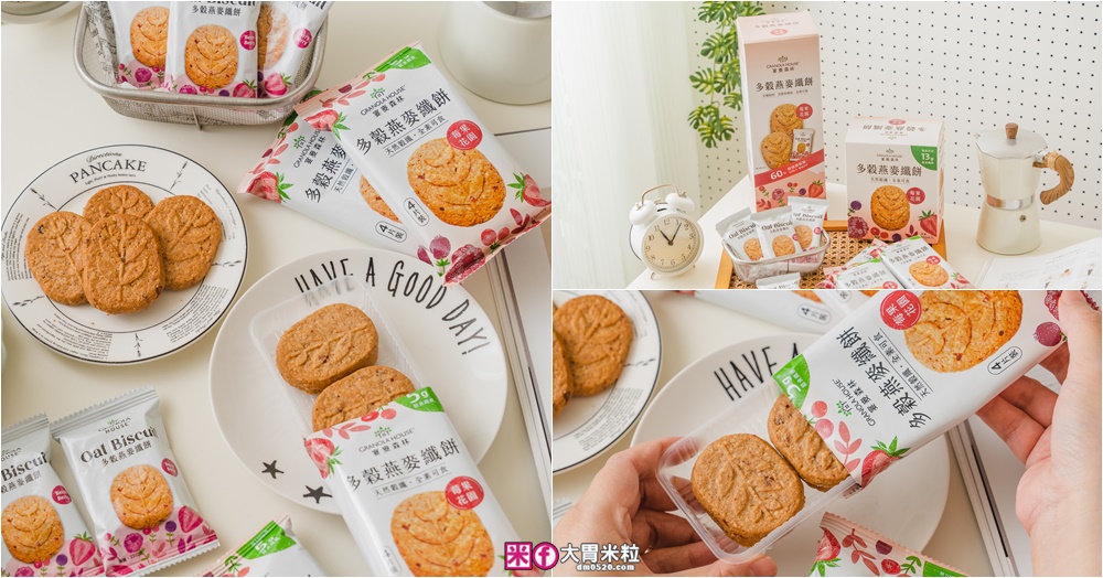 網站近期文章：Costco好市多/全家必買限定開箱「宴麥森林 多穀燕麥纖餅-莓果花園」7種莓果x天然穀纖x低卡全素~餐間補纖神級零食！