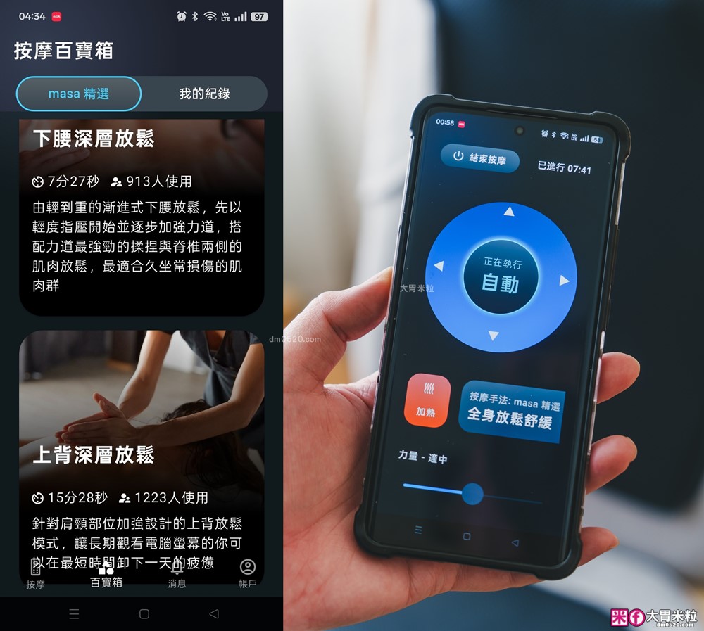 上班族肩頸酸痛救星「masa JOY PRO 智慧按摩椅墊」首創搖桿控制/揉推按擠五段力道~下班直接躺平按到爽│母親節禮物推薦│父親節禮物推薦