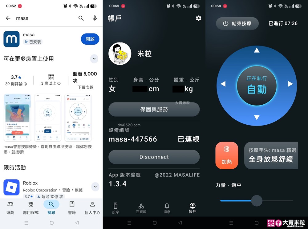 上班族肩頸酸痛救星「masa JOY PRO 智慧按摩椅墊」首創搖桿控制/揉推按擠五段力道~下班直接躺平按到爽│母親節禮物推薦│父親節禮物推薦