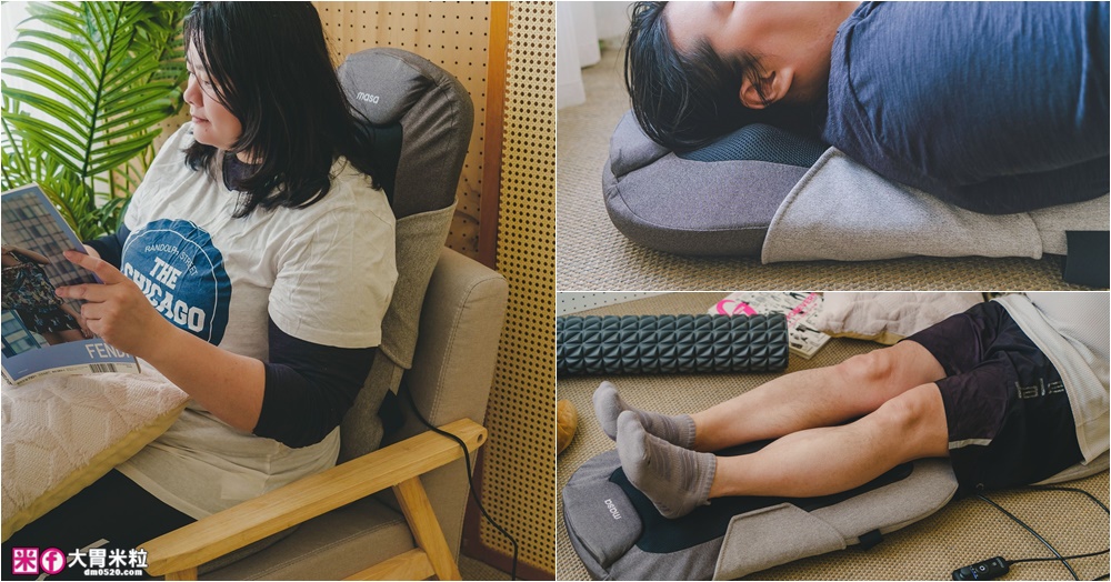 網站近期文章：上班族肩頸酸痛救星「masa JOY PRO 智慧按摩椅墊」首創搖桿控制/揉推按擠五段力道~下班直接躺平按到爽│母親節禮物推薦│父親節禮物推薦