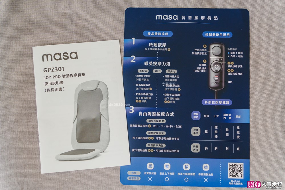 上班族肩頸酸痛救星「masa JOY PRO 智慧按摩椅墊」首創搖桿控制/揉推按擠五段力道~下班直接躺平按到爽│母親節禮物推薦│父親節禮物推薦