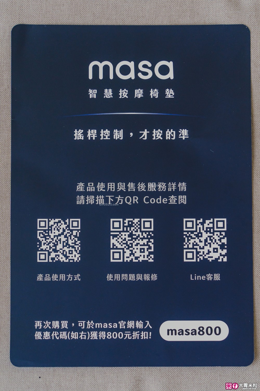 上班族肩頸酸痛救星「masa JOY PRO 智慧按摩椅墊」首創搖桿控制/揉推按擠五段力道~下班直接躺平按到爽│母親節禮物推薦│父親節禮物推薦