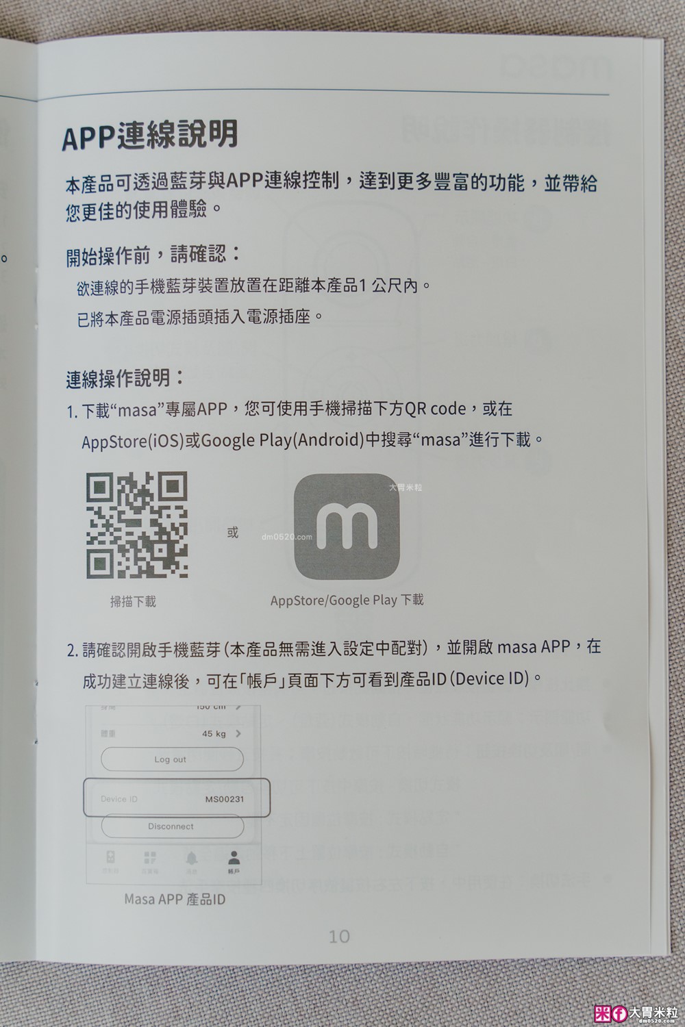 上班族肩頸酸痛救星「masa JOY PRO 智慧按摩椅墊」首創搖桿控制/揉推按擠五段力道~下班直接躺平按到爽│母親節禮物推薦│父親節禮物推薦