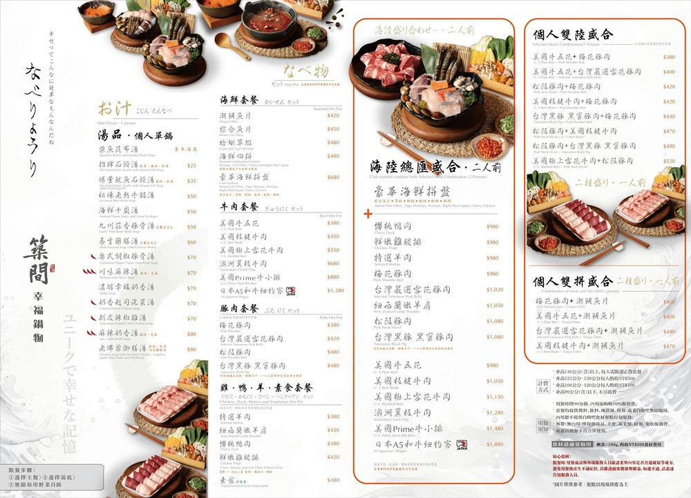 築間火鍋16周年全新菜單~380元起享受海陸雙拼+蔬菜自助吧吃到飽│築間火鍋2026菜單│台北火鍋吃到飽推薦