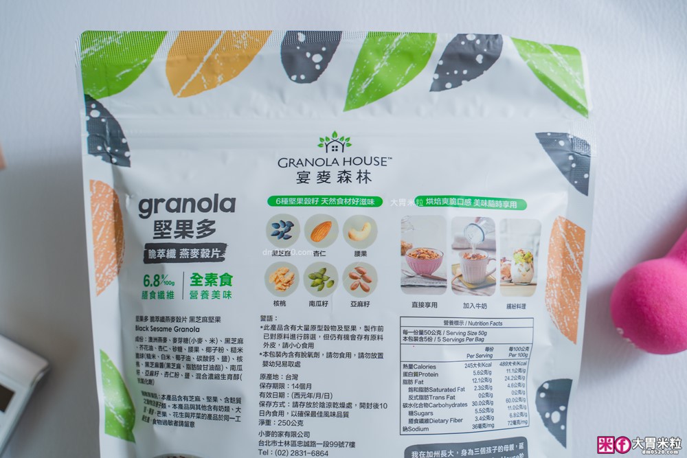 上班族嘴饞救星「宴麥森林堅果多/脆米花」添加美國專利益生菌+堅果增量65%~健身補充快碳推薦！