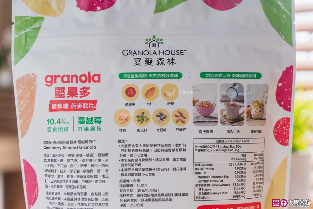 上班族嘴饞救星「宴麥森林堅果多/脆米花」添加美國專利益生菌+堅果增量65%~健身補充快碳推薦！