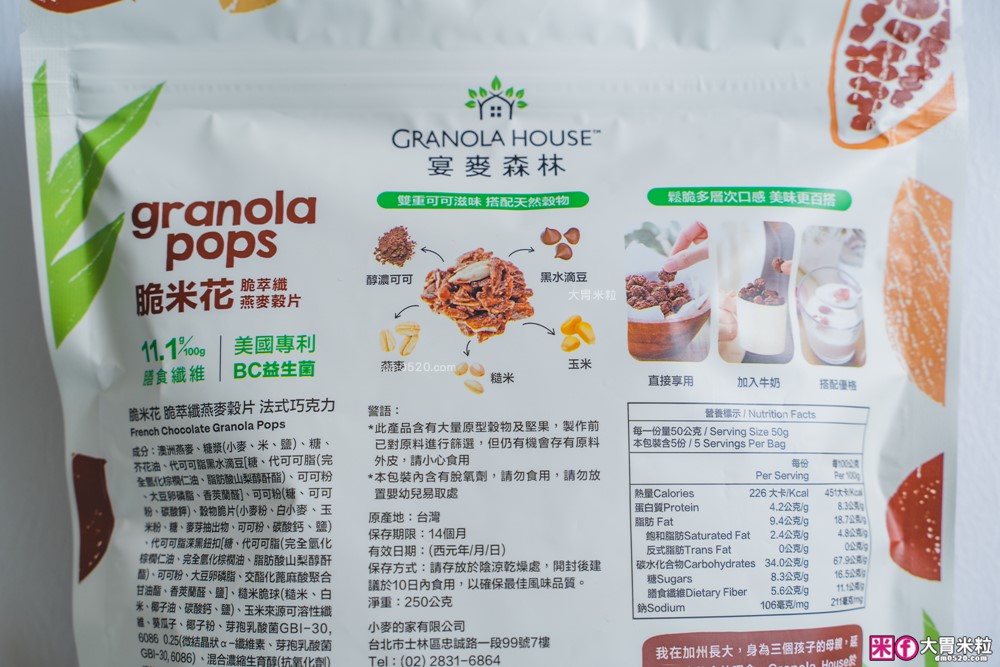 上班族嘴饞救星「宴麥森林堅果多/脆米花」添加美國專利益生菌+堅果增量65%~健身補充快碳推薦！